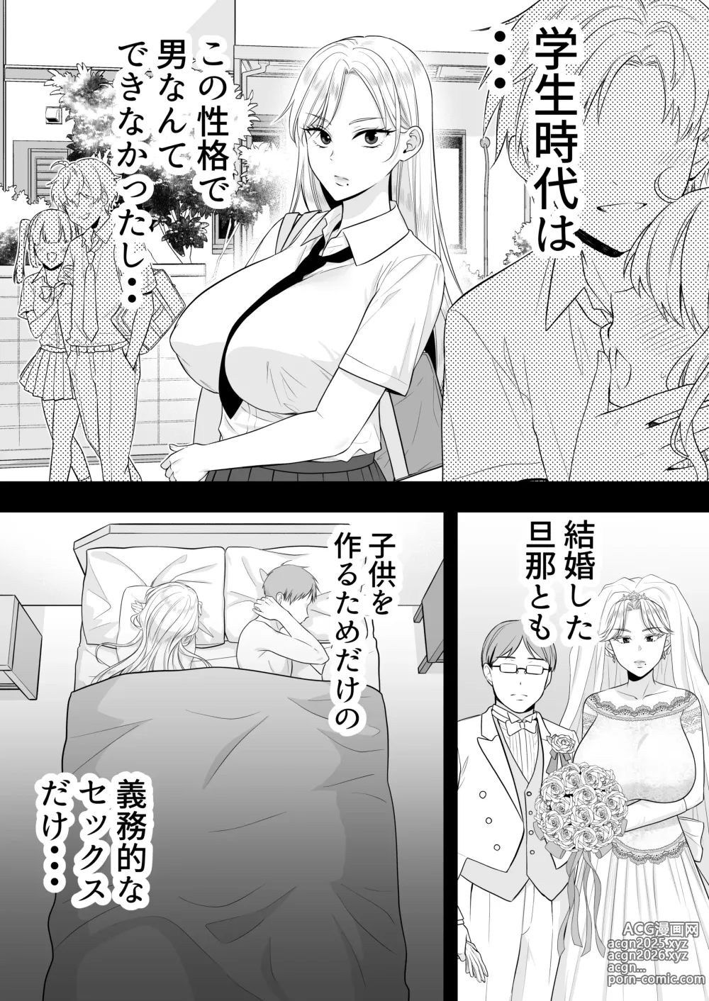 Page 59 of doujinshi Mama Tomo Harem ~Bokunchi ga Yokkyuu Fuman Oba-san-tachi no Tamariba ni Natteru Ken~