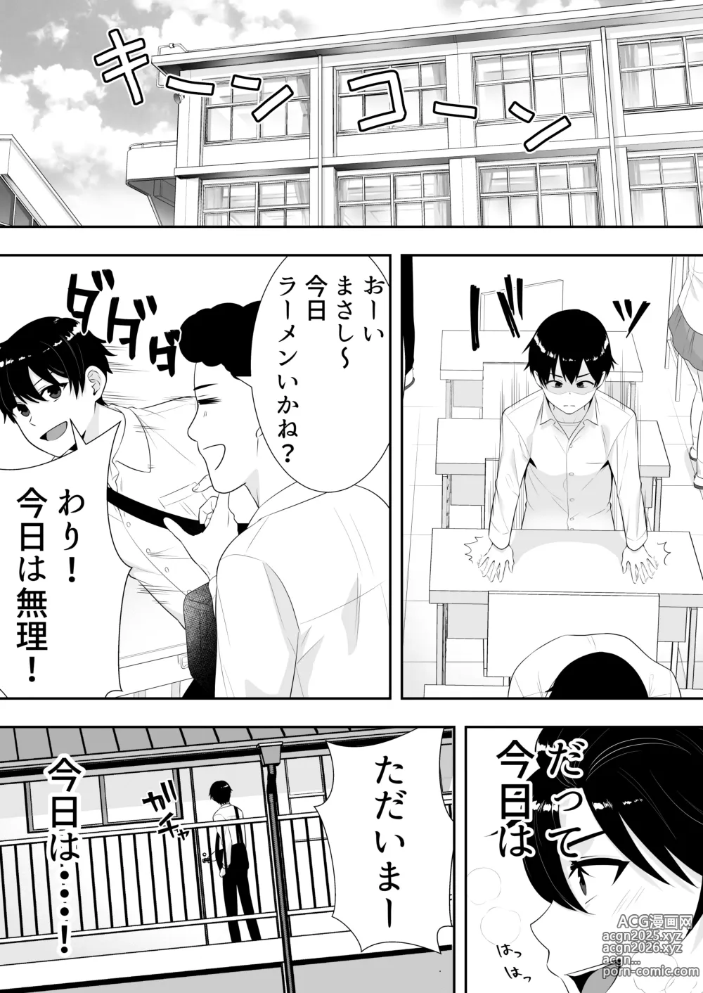 Page 7 of doujinshi Mama Tomo Harem ~Bokunchi ga Yokkyuu Fuman Oba-san-tachi no Tamariba ni Natteru Ken~