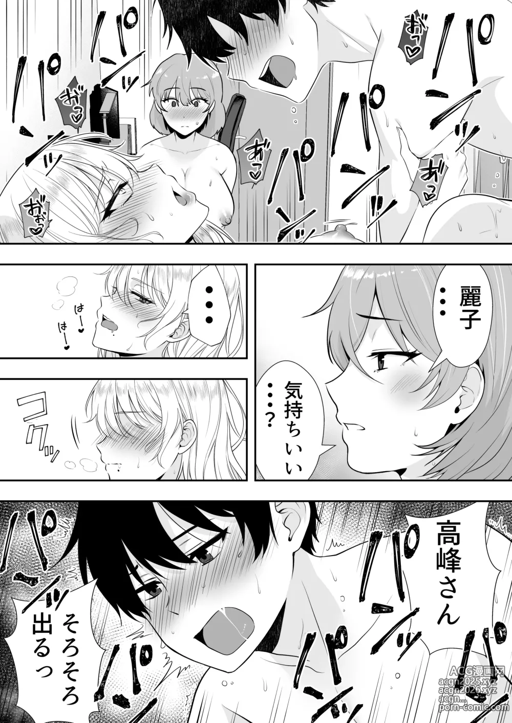 Page 61 of doujinshi Mama Tomo Harem ~Bokunchi ga Yokkyuu Fuman Oba-san-tachi no Tamariba ni Natteru Ken~