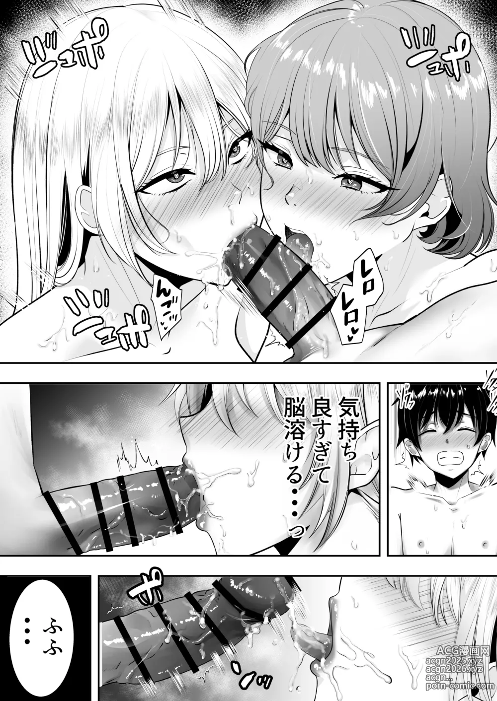 Page 67 of doujinshi Mama Tomo Harem ~Bokunchi ga Yokkyuu Fuman Oba-san-tachi no Tamariba ni Natteru Ken~