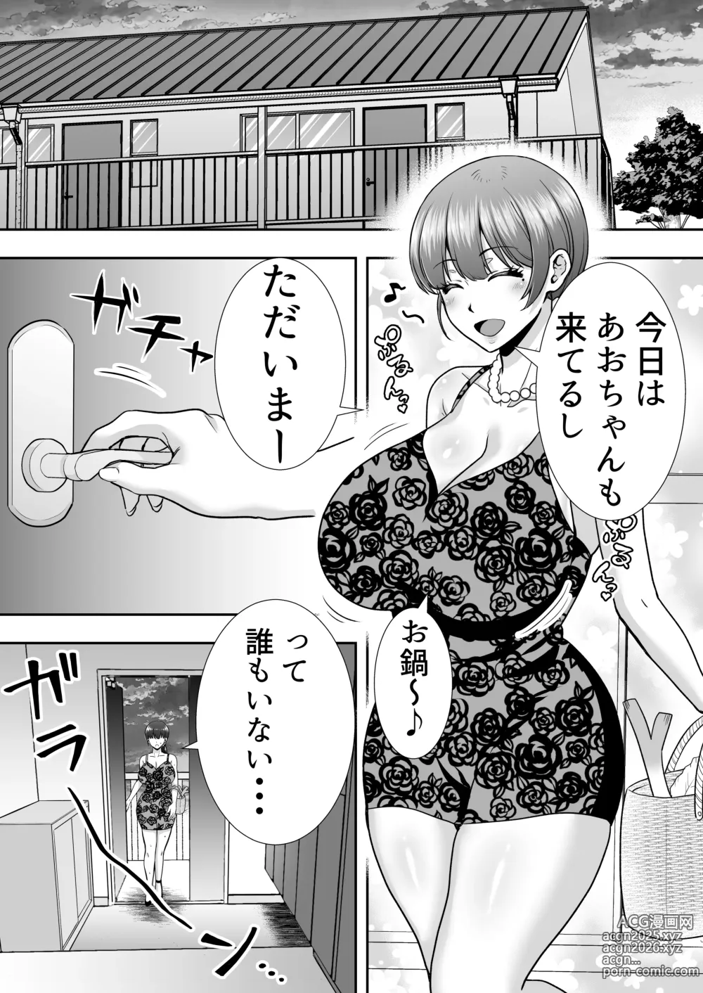 Page 69 of doujinshi Mama Tomo Harem ~Bokunchi ga Yokkyuu Fuman Oba-san-tachi no Tamariba ni Natteru Ken~