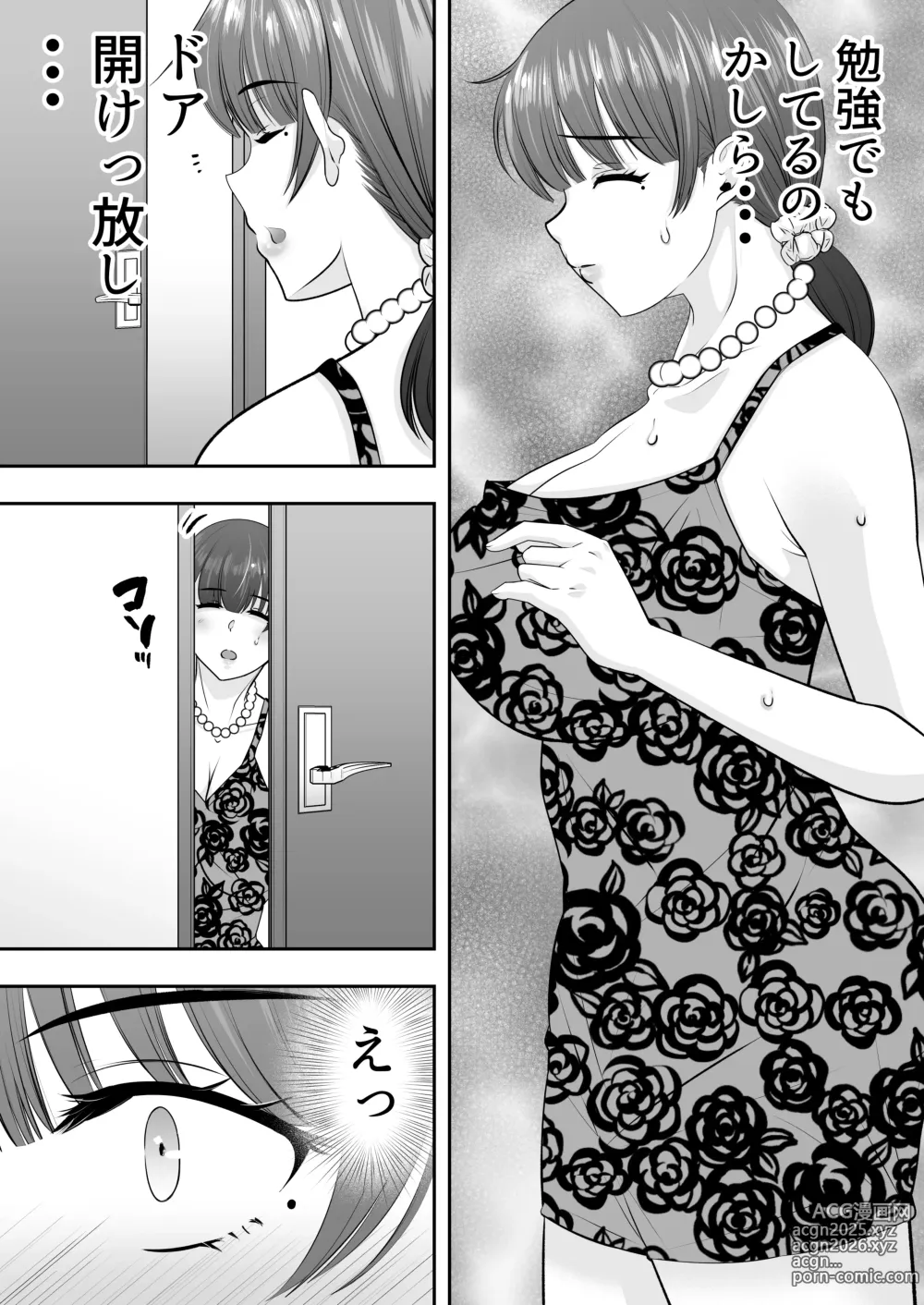 Page 70 of doujinshi Mama Tomo Harem ~Bokunchi ga Yokkyuu Fuman Oba-san-tachi no Tamariba ni Natteru Ken~