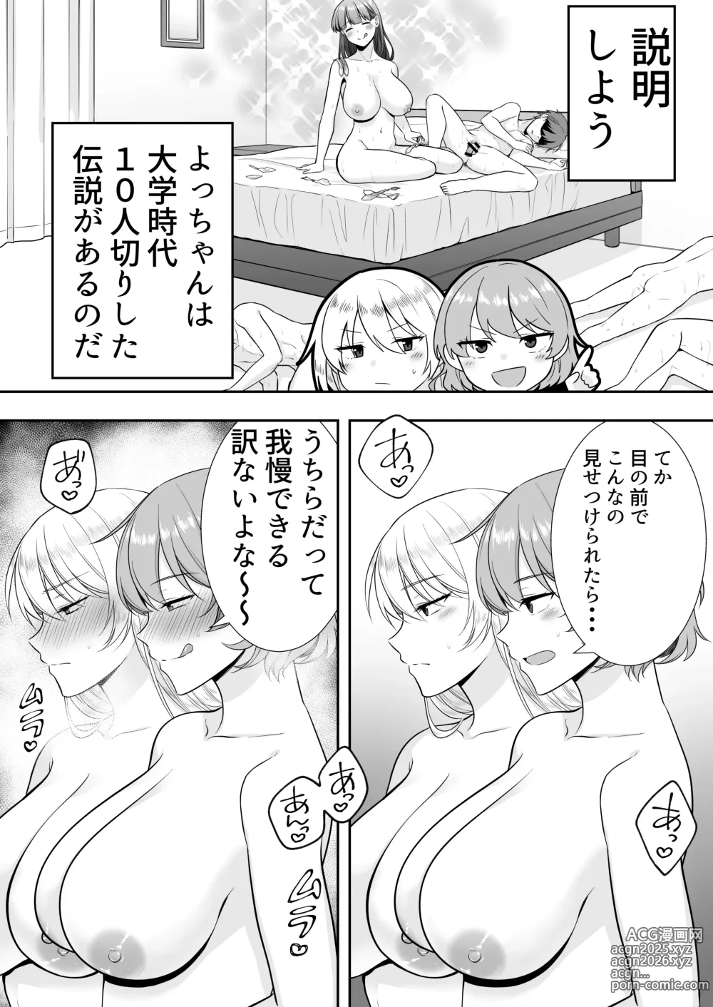 Page 92 of doujinshi Mama Tomo Harem ~Bokunchi ga Yokkyuu Fuman Oba-san-tachi no Tamariba ni Natteru Ken~