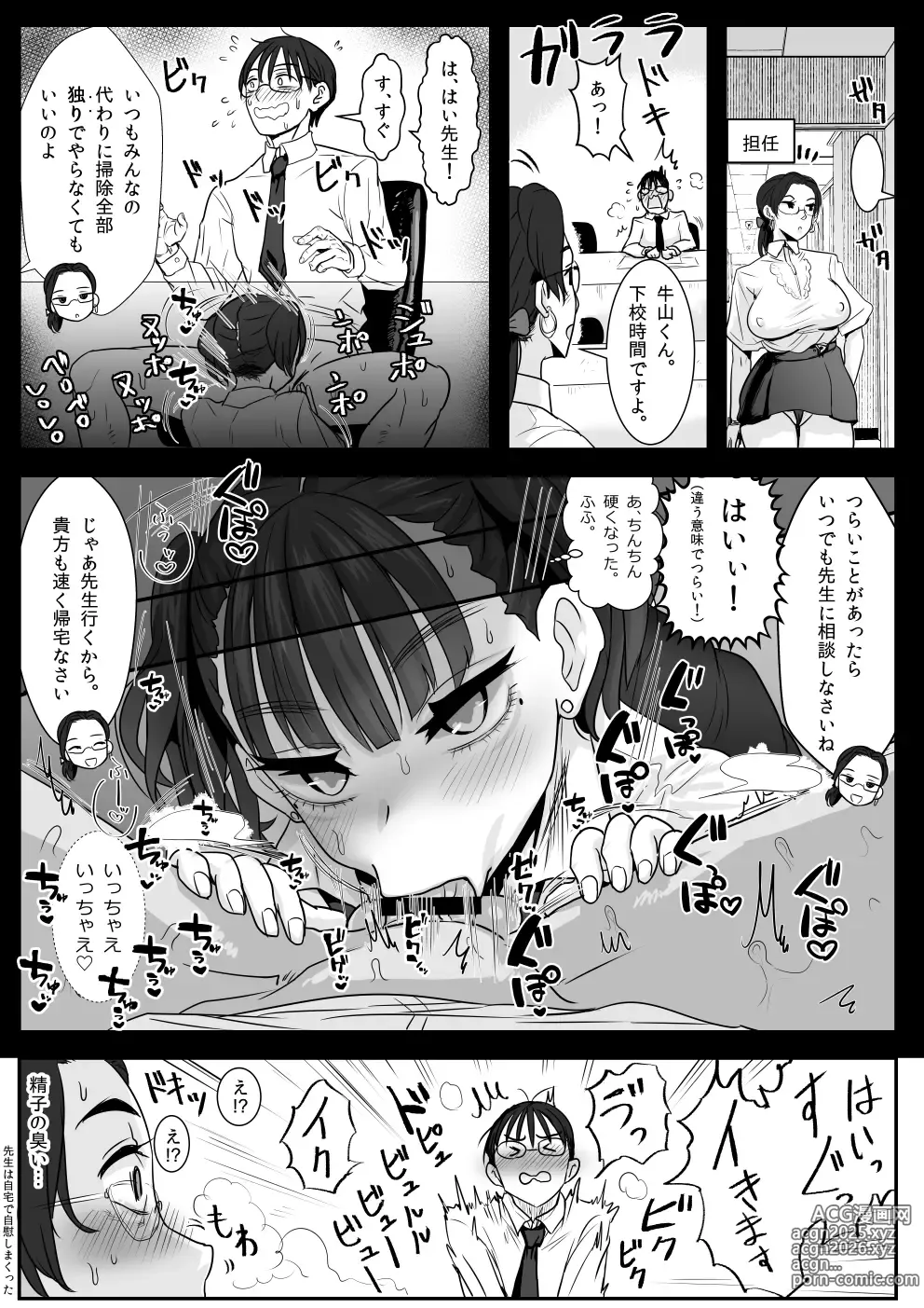 Page 15 of doujinshi Houkago Karakai Koakuma