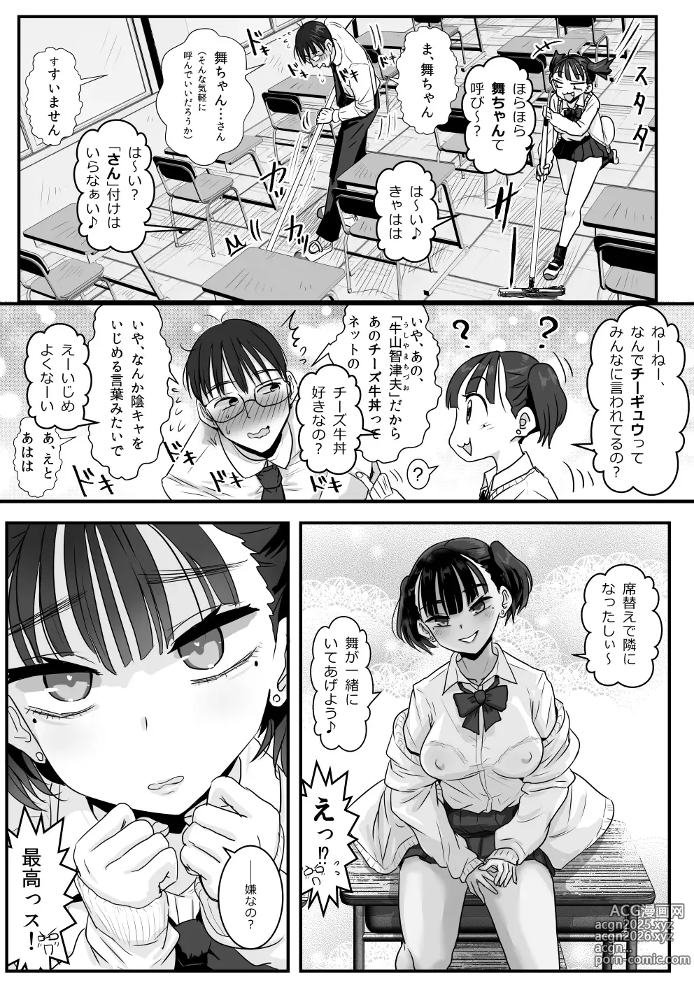 Page 4 of doujinshi Houkago Karakai Koakuma