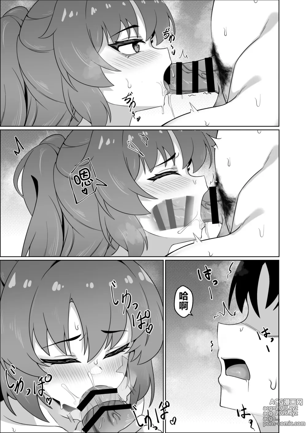 Page 18 of doujinshi Sensei to no Naisho Seikyouiku