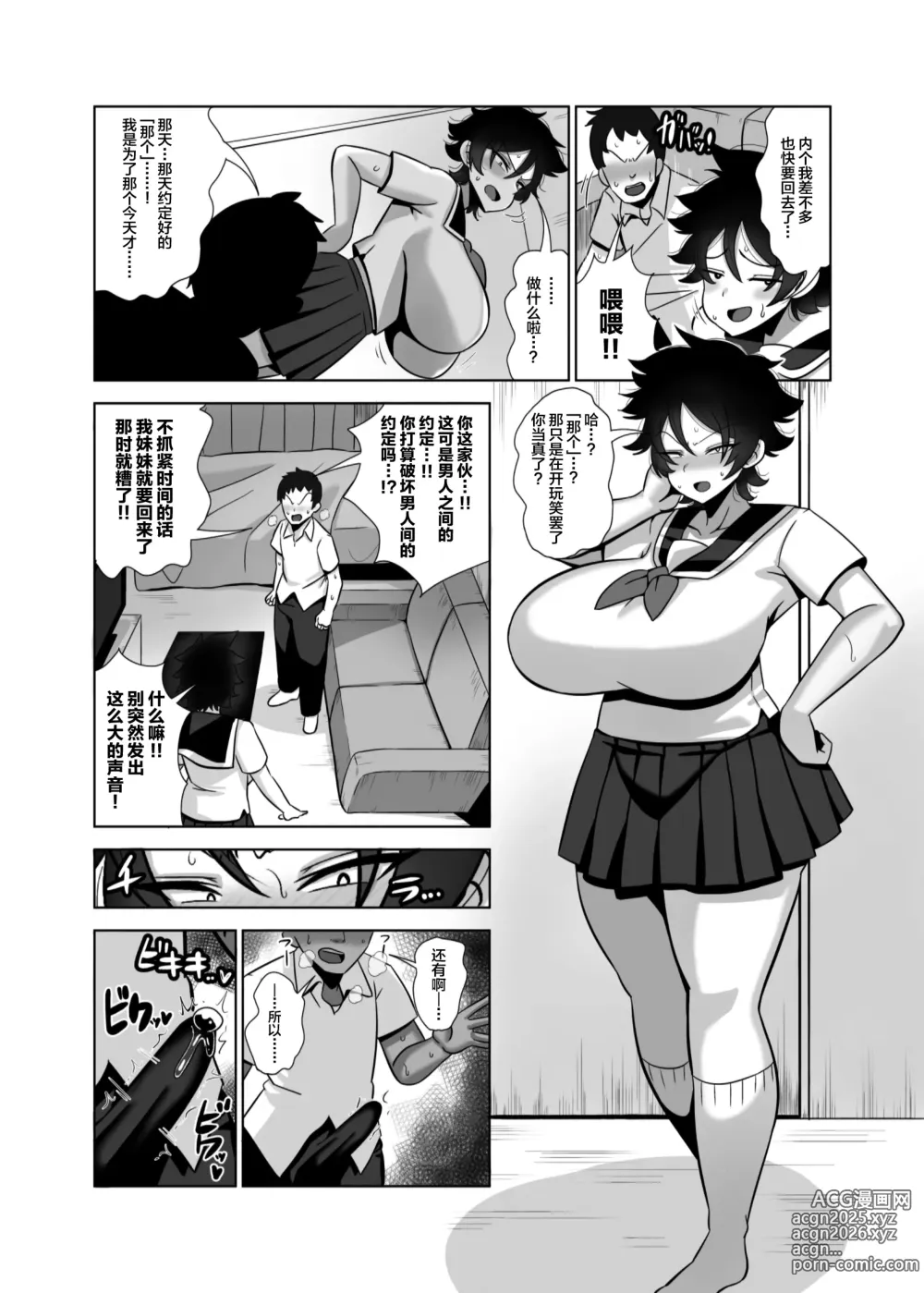 Page 3 of doujinshi TS de Mesu ni Natta Ore wa Otoko Tomodachi to Dosukebe Koubi Suru