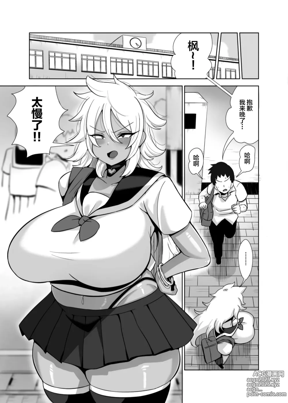 Page 34 of doujinshi TS de Mesu ni Natta Ore wa Otoko Tomodachi to Dosukebe Koubi Suru