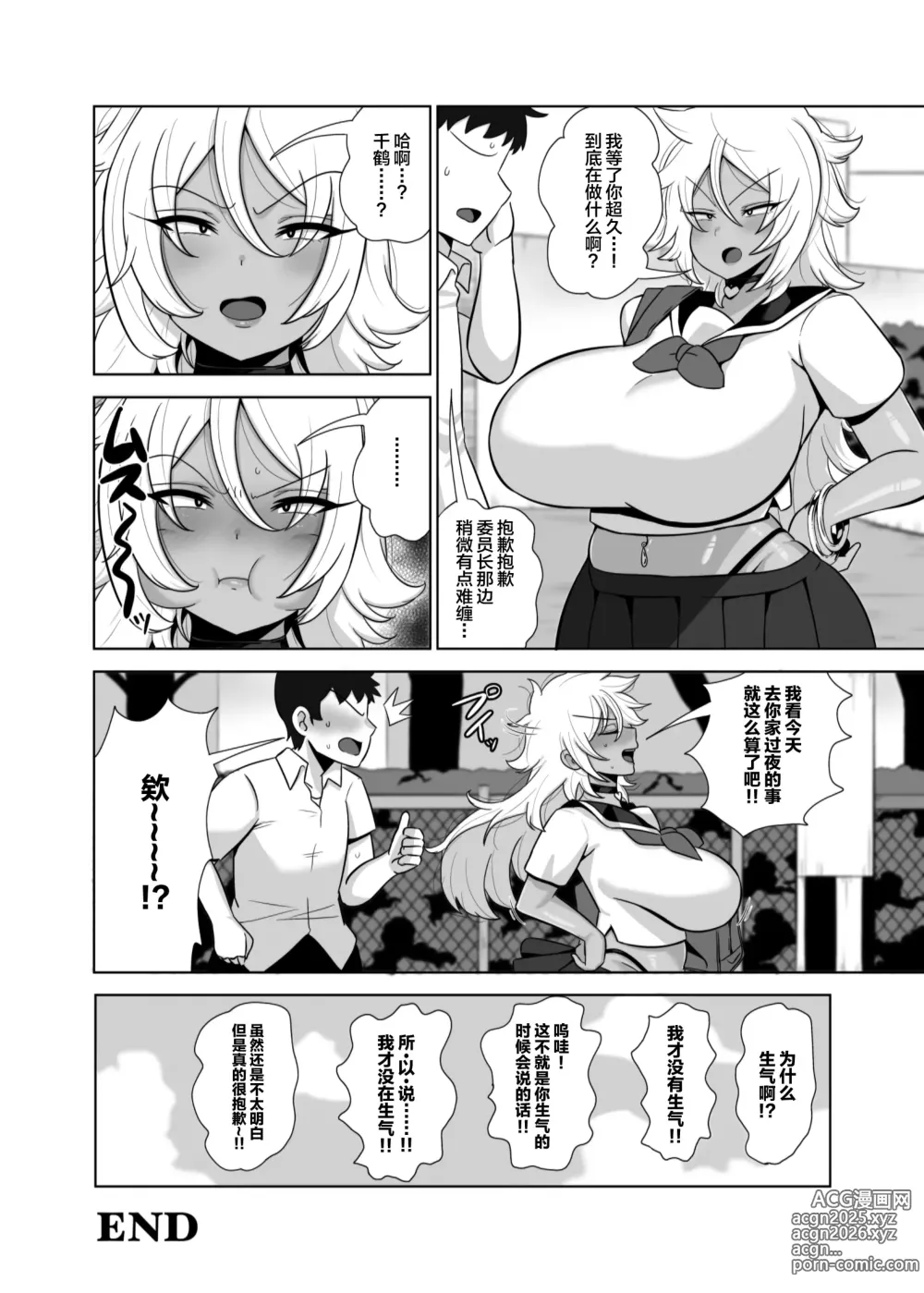 Page 35 of doujinshi TS de Mesu ni Natta Ore wa Otoko Tomodachi to Dosukebe Koubi Suru