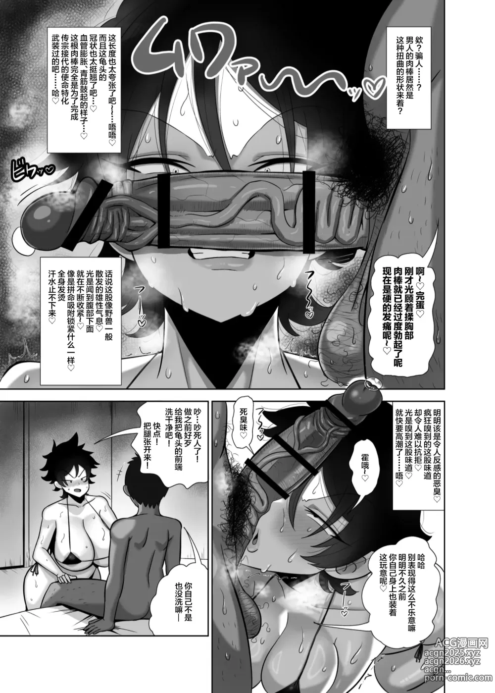 Page 8 of doujinshi TS de Mesu ni Natta Ore wa Otoko Tomodachi to Dosukebe Koubi Suru