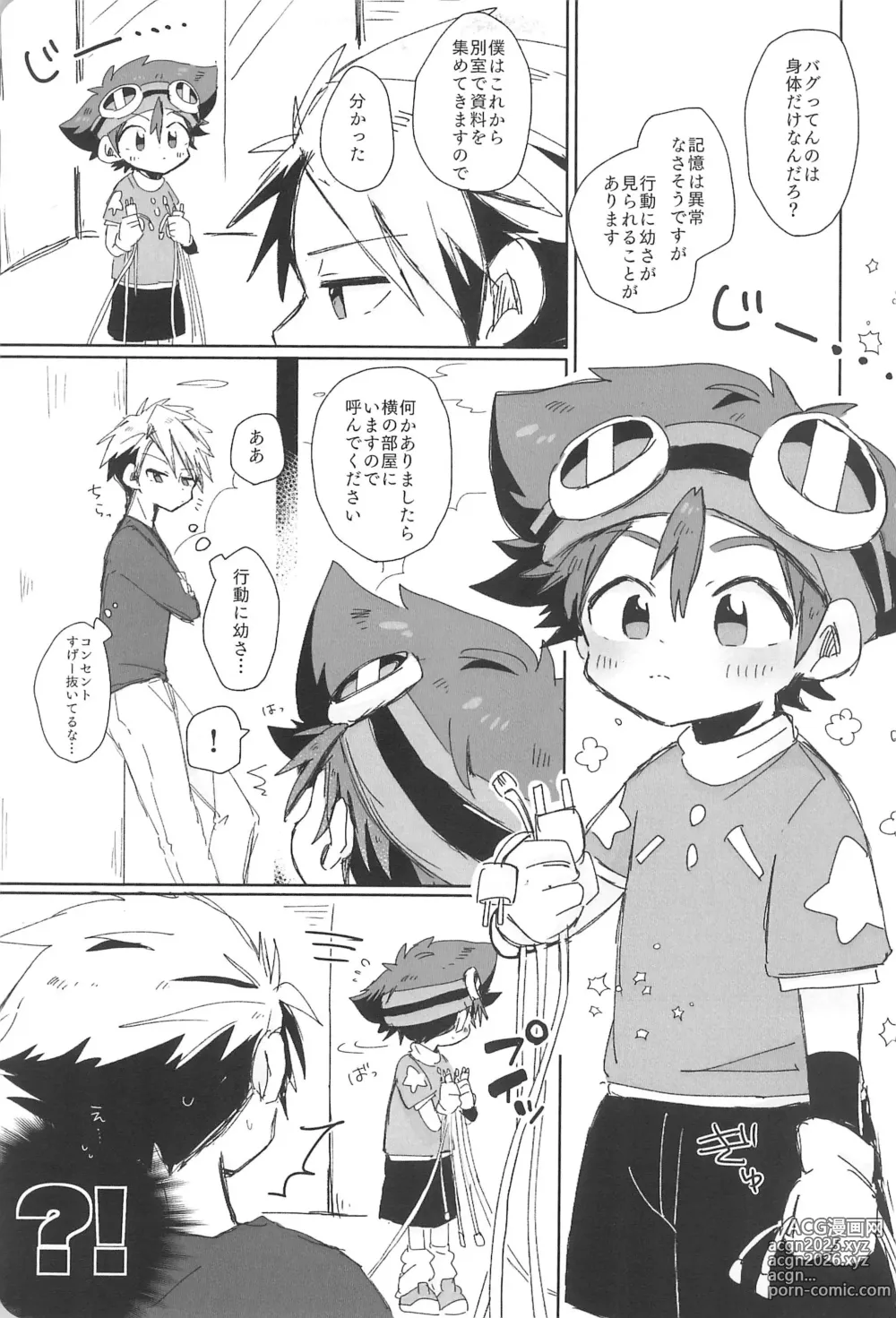 Page 11 of doujinshi Osawari Genkin!