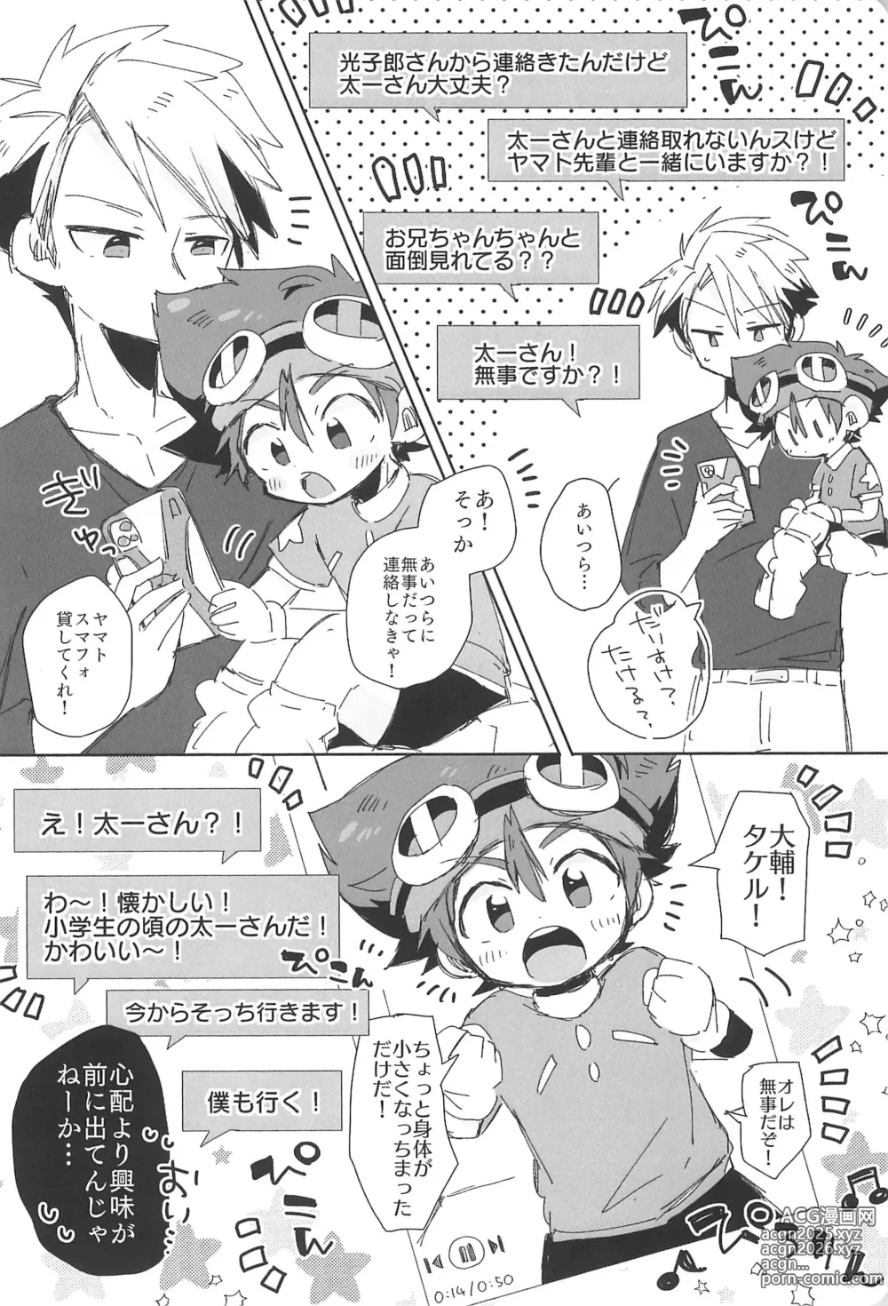 Page 14 of doujinshi Osawari Genkin!