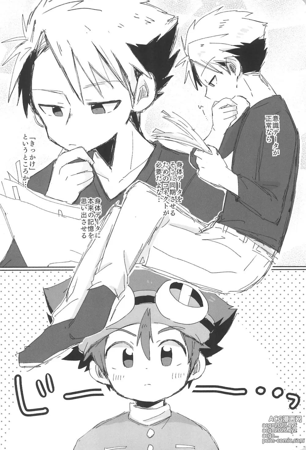 Page 20 of doujinshi Osawari Genkin!