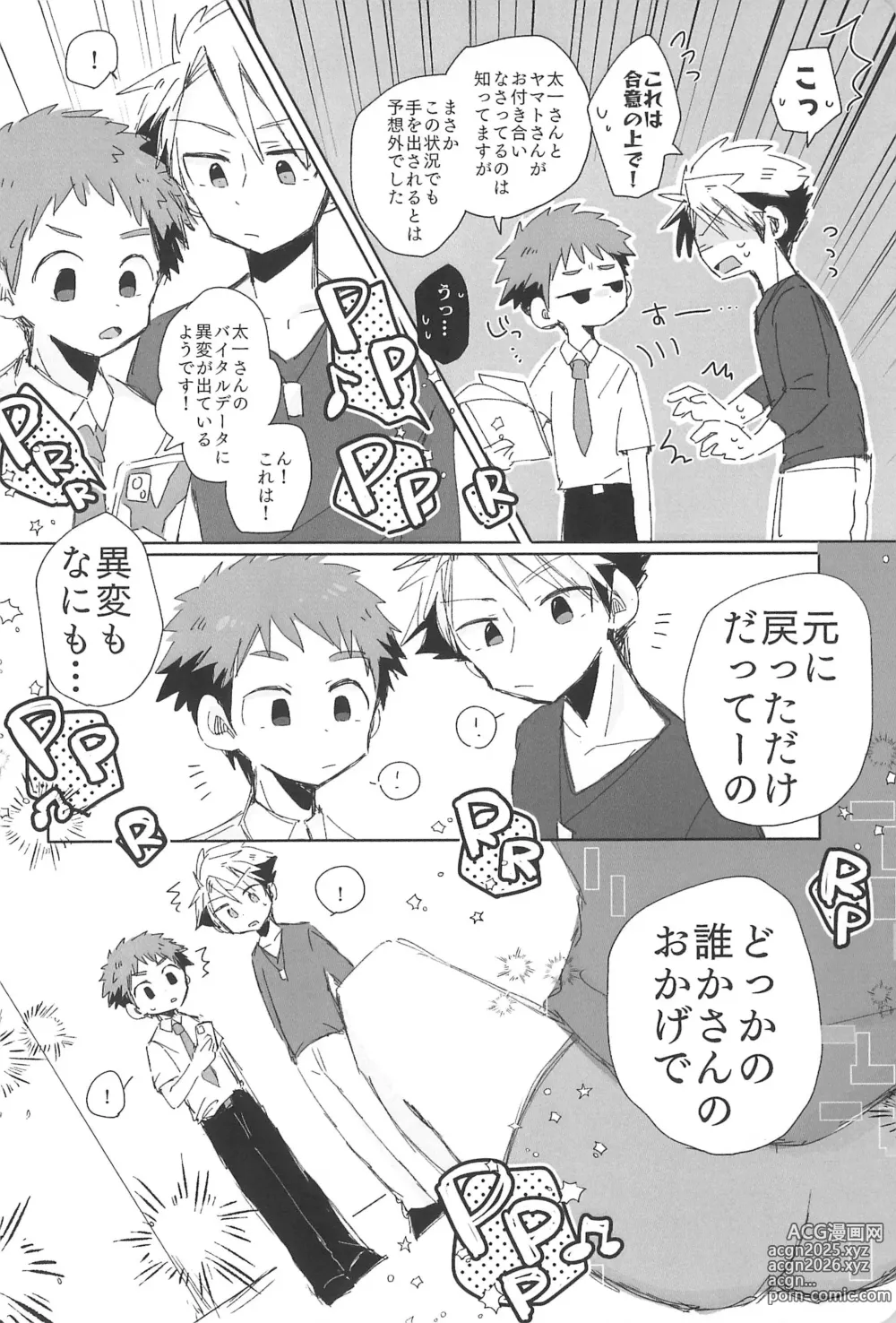 Page 28 of doujinshi Osawari Genkin!