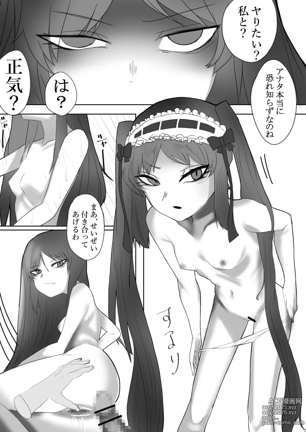 Page 179 of imageset Euryale & Stheno Recollection