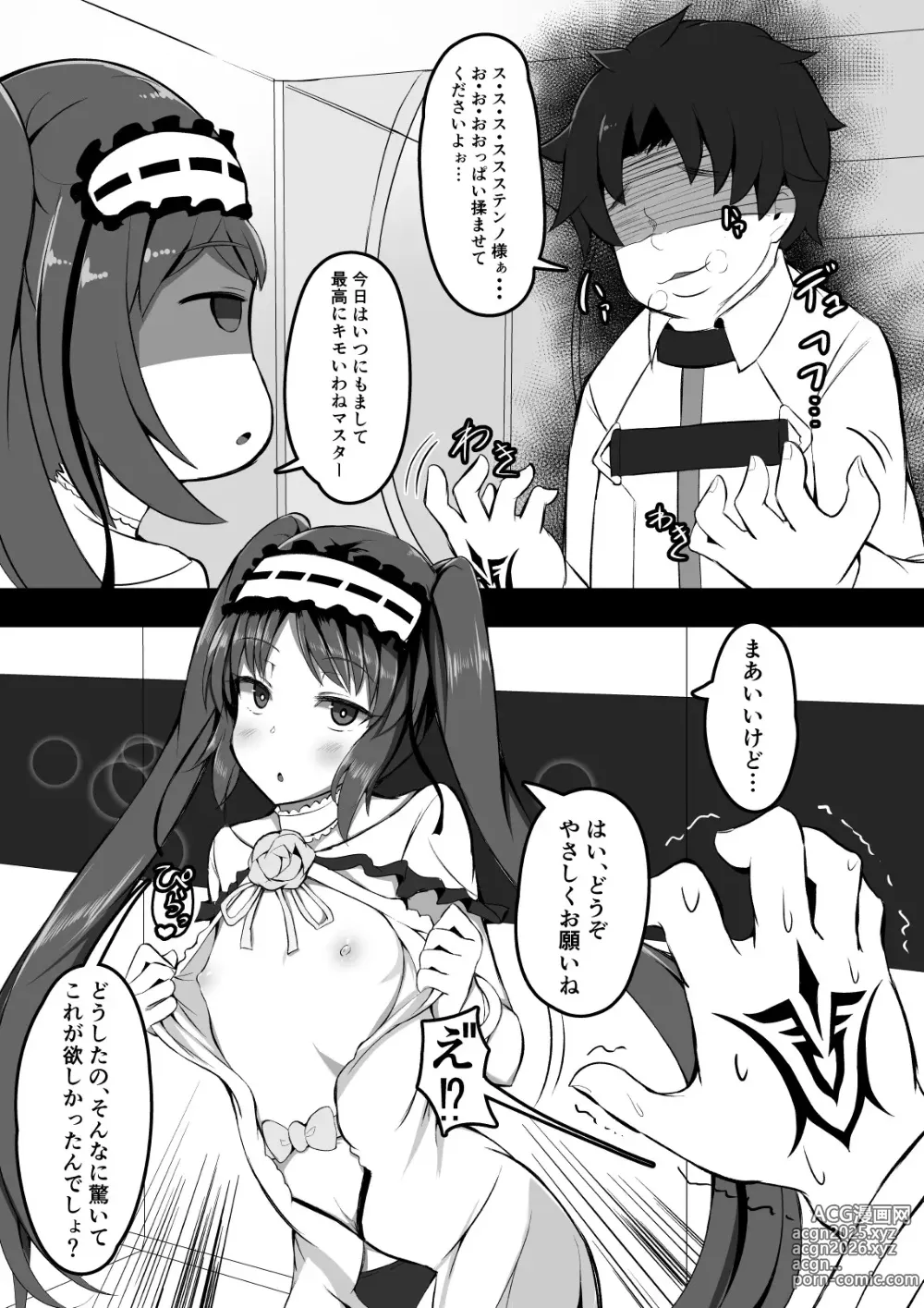 Page 195 of imageset Euryale & Stheno Recollection