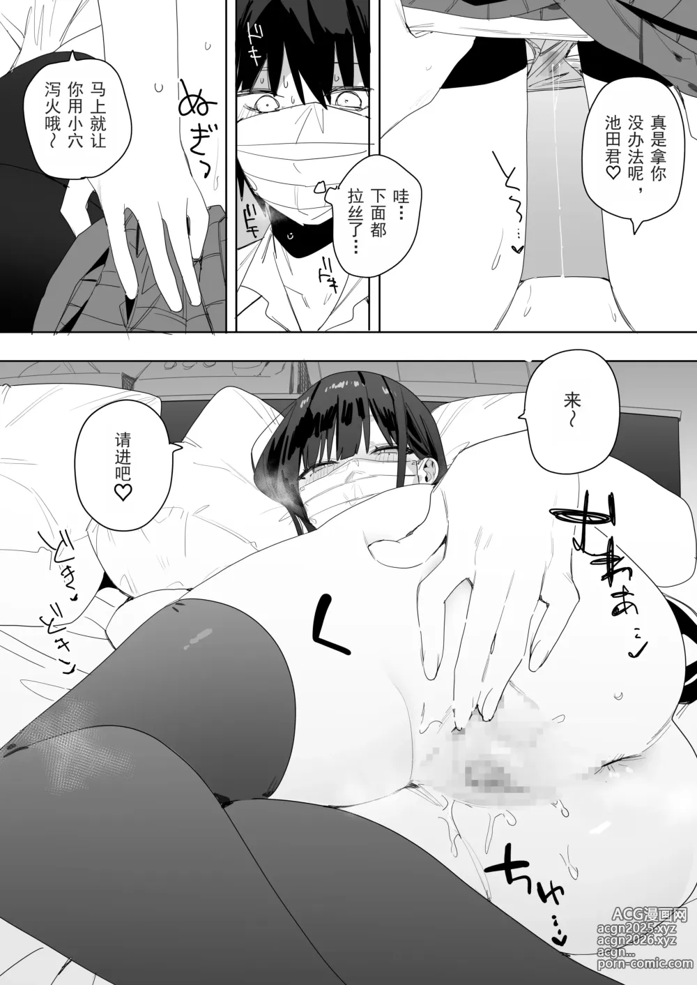 Page 13 of doujinshi 关于我和邻座的保坂同学甜甜蜜蜜H拍片赚钱这件事