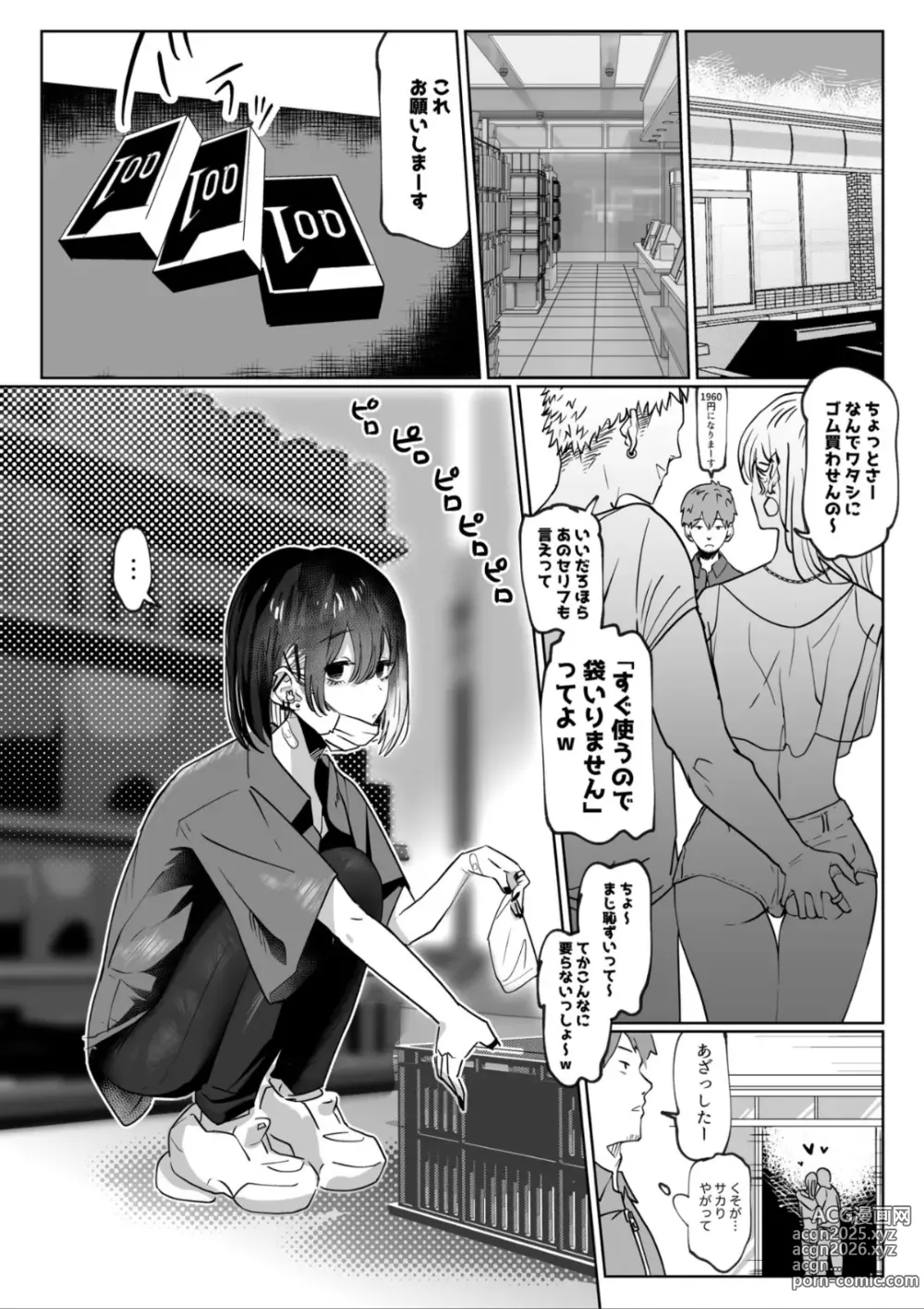 Page 2 of doujinshi Beit Saki no Kouhai Gakusei, Uchi ni Kuru.