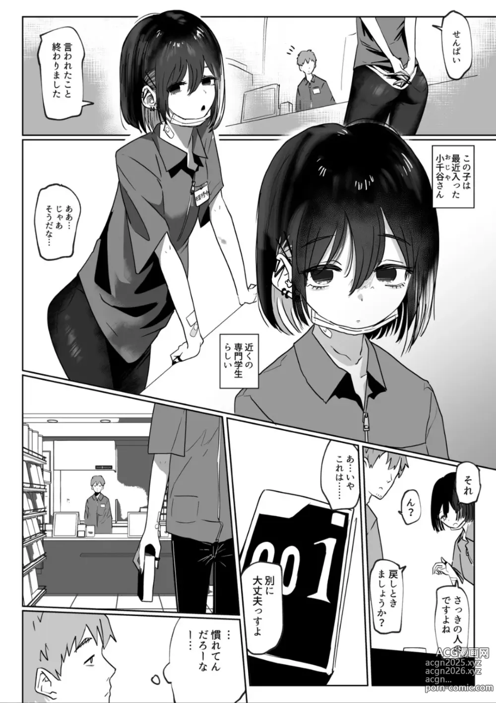 Page 3 of doujinshi Beit Saki no Kouhai Gakusei, Uchi ni Kuru.