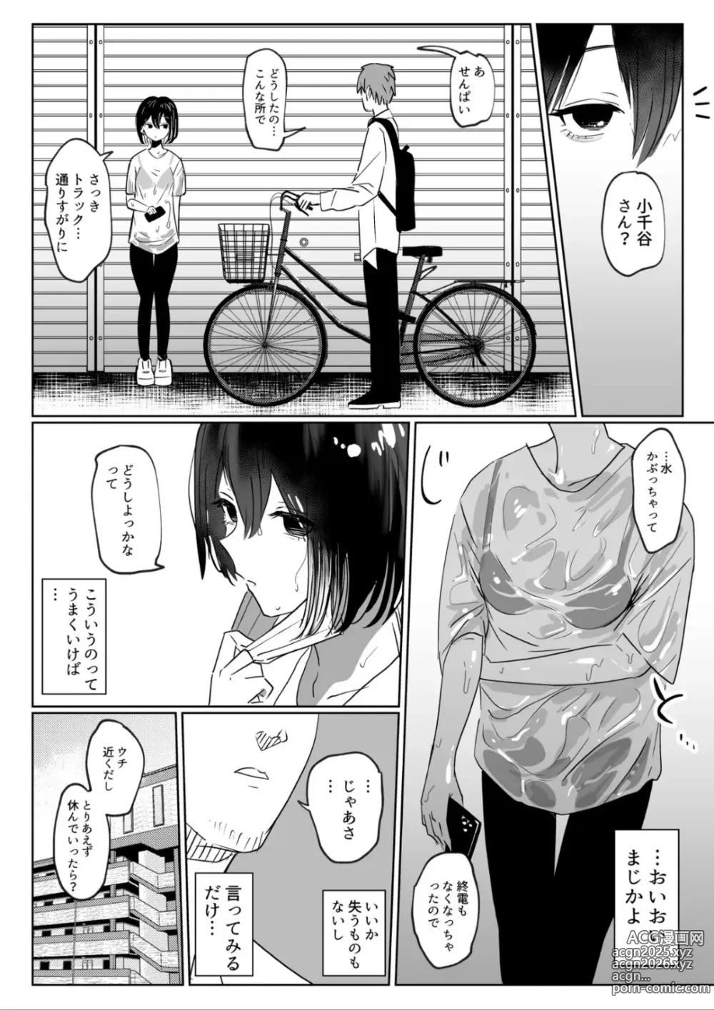 Page 5 of doujinshi Beit Saki no Kouhai Gakusei, Uchi ni Kuru.