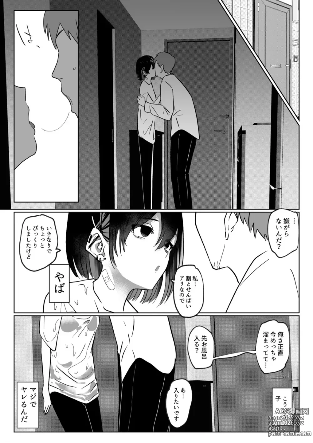 Page 6 of doujinshi Beit Saki no Kouhai Gakusei, Uchi ni Kuru.