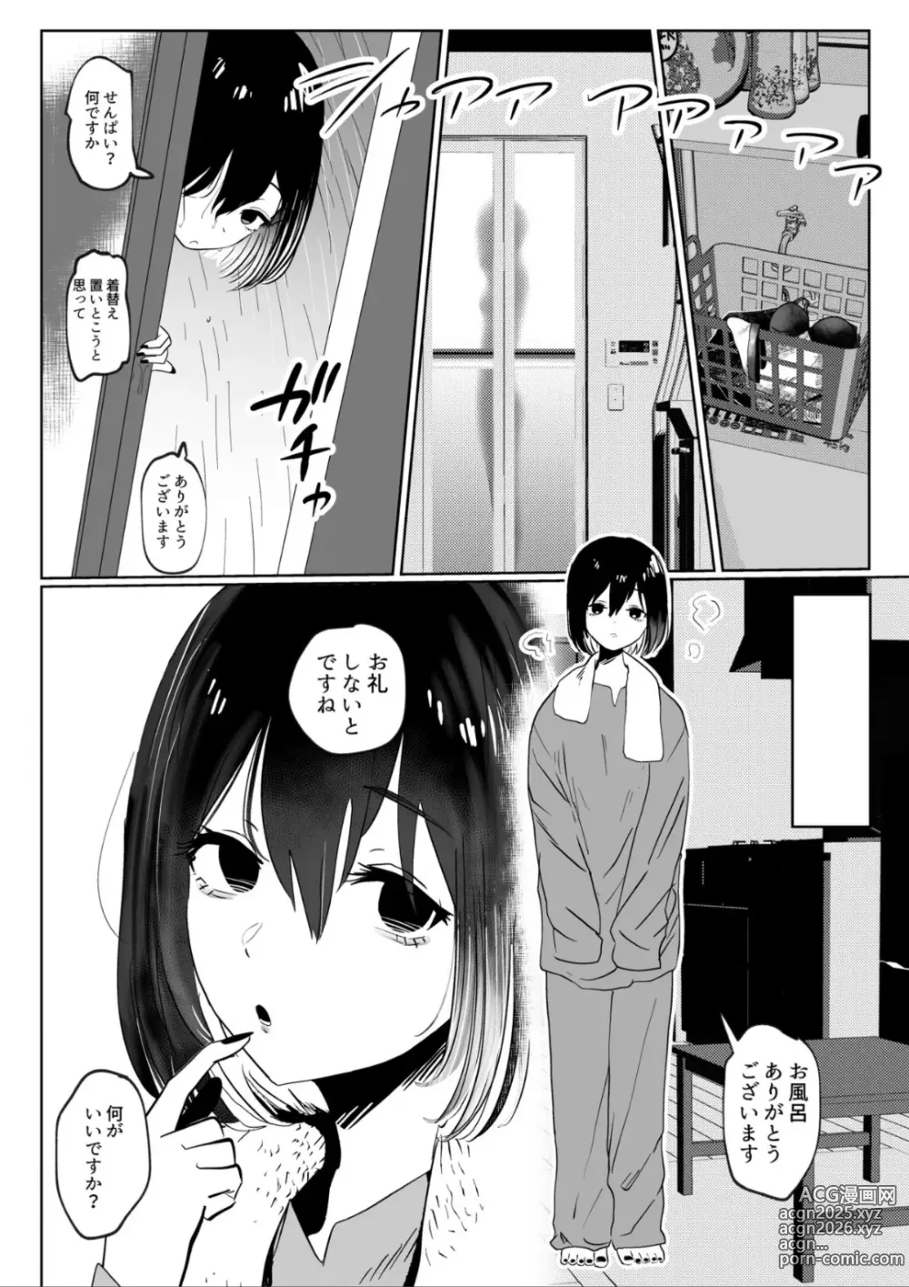 Page 7 of doujinshi Beit Saki no Kouhai Gakusei, Uchi ni Kuru.