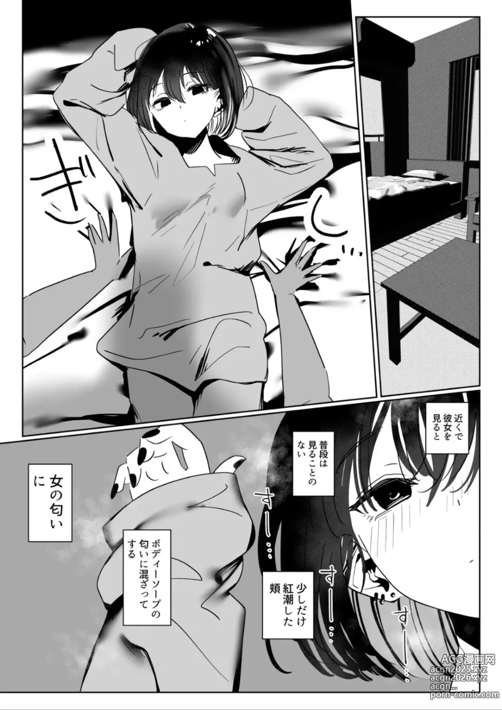 Page 8 of doujinshi Beit Saki no Kouhai Gakusei, Uchi ni Kuru.