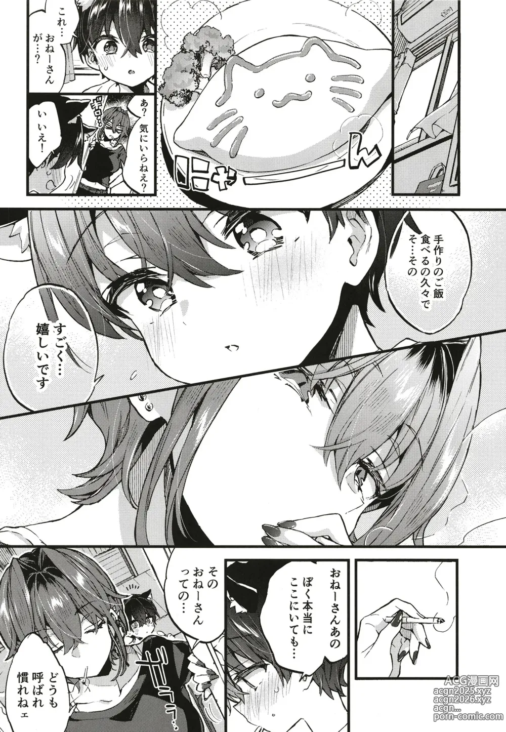 Page 13 of doujinshi Chotto Kowai Onee-san ni Katte morau Koto ni Narimashita.