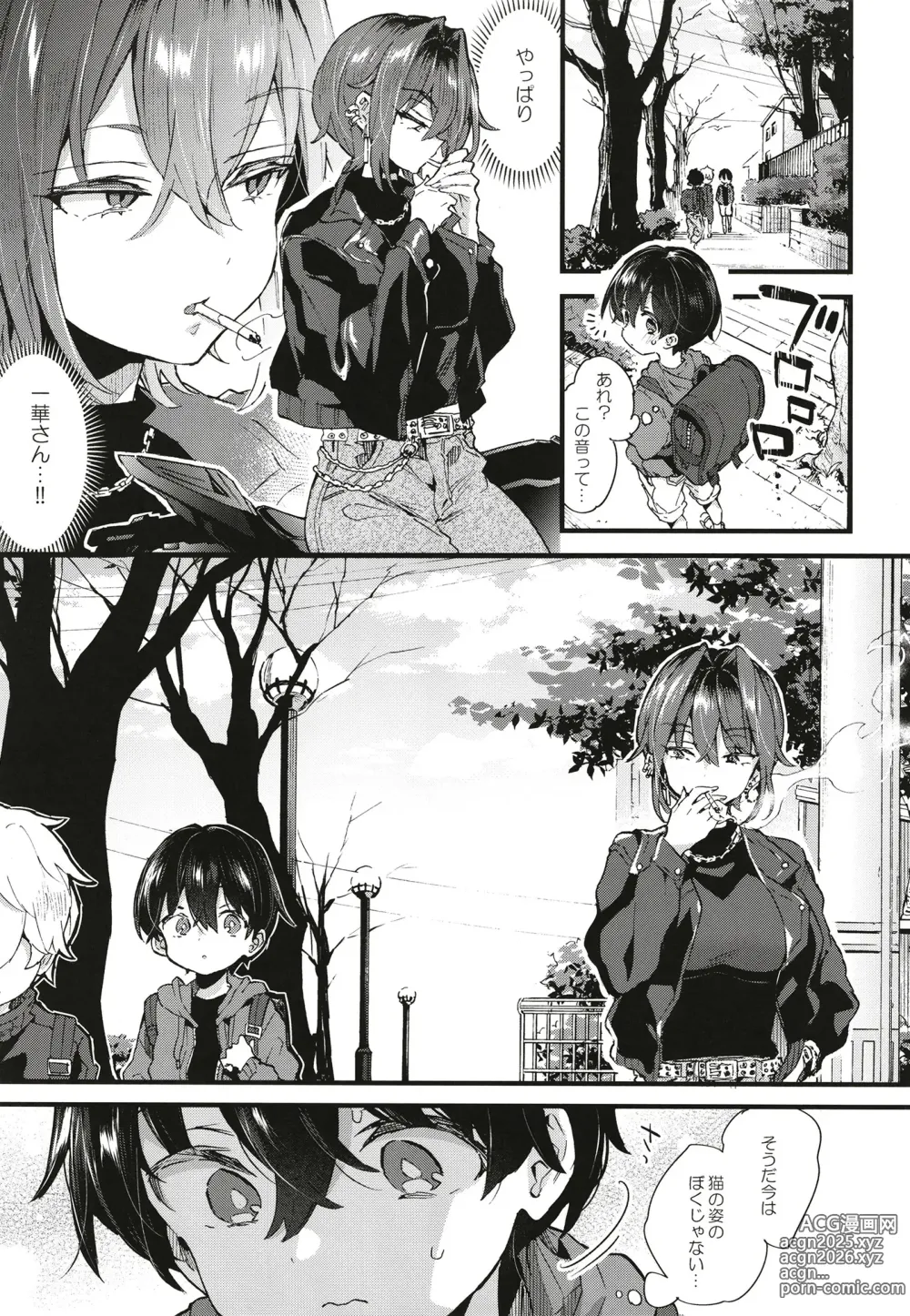 Page 36 of doujinshi Chotto Kowai Onee-san ni Katte morau Koto ni Narimashita.