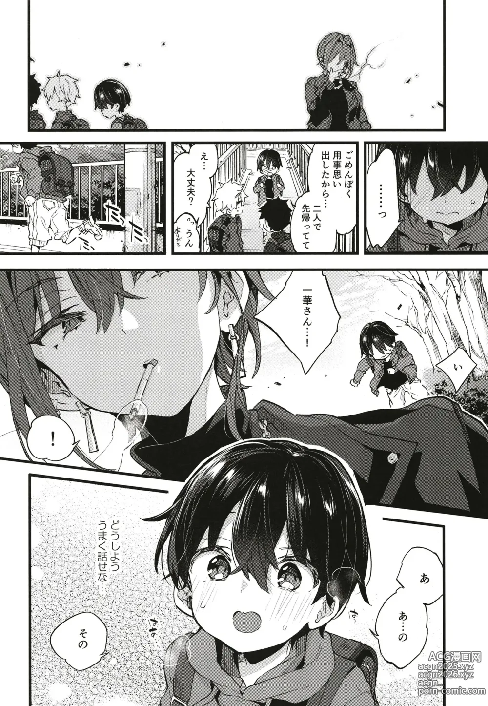 Page 37 of doujinshi Chotto Kowai Onee-san ni Katte morau Koto ni Narimashita.