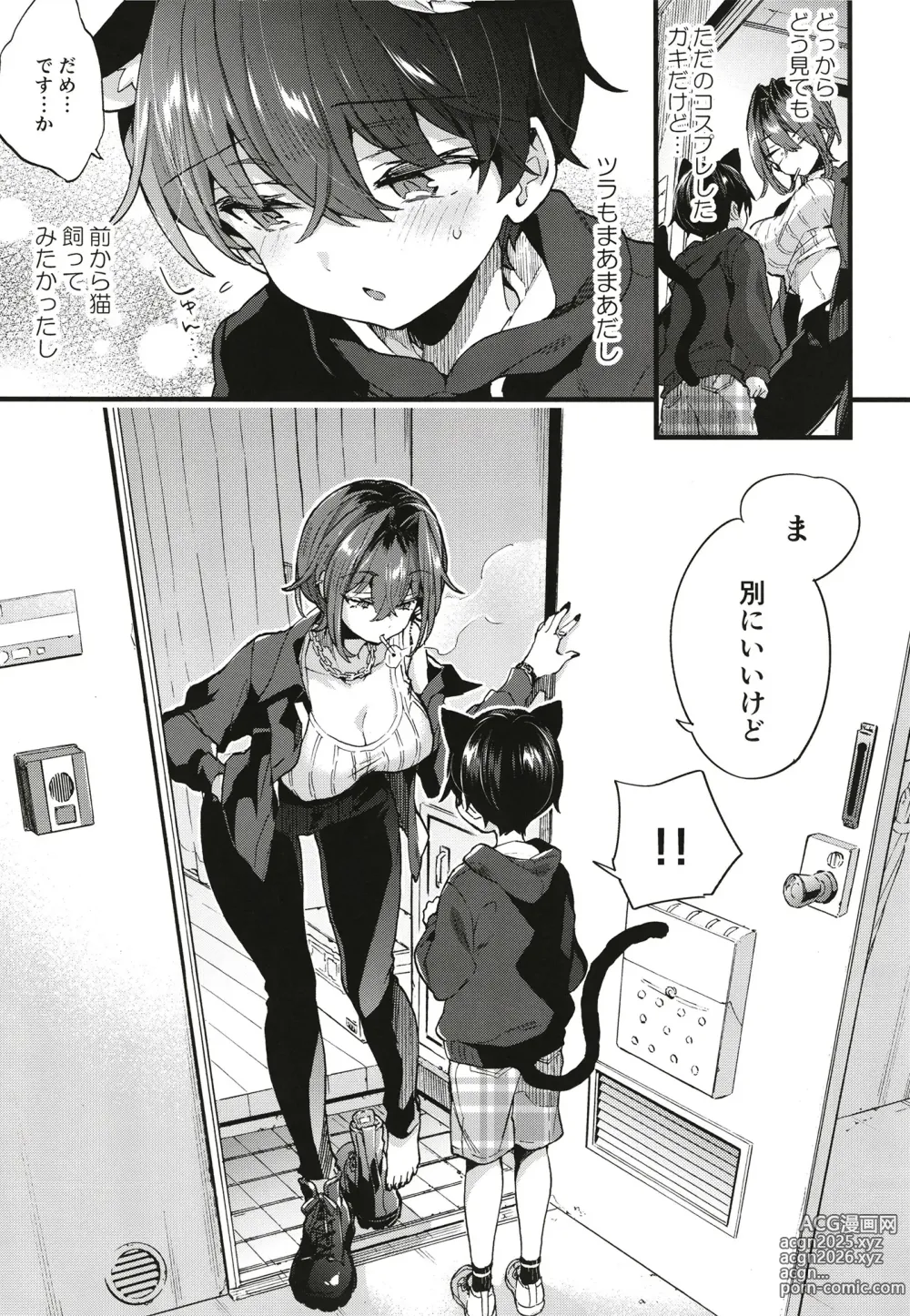 Page 6 of doujinshi Chotto Kowai Onee-san ni Katte morau Koto ni Narimashita.