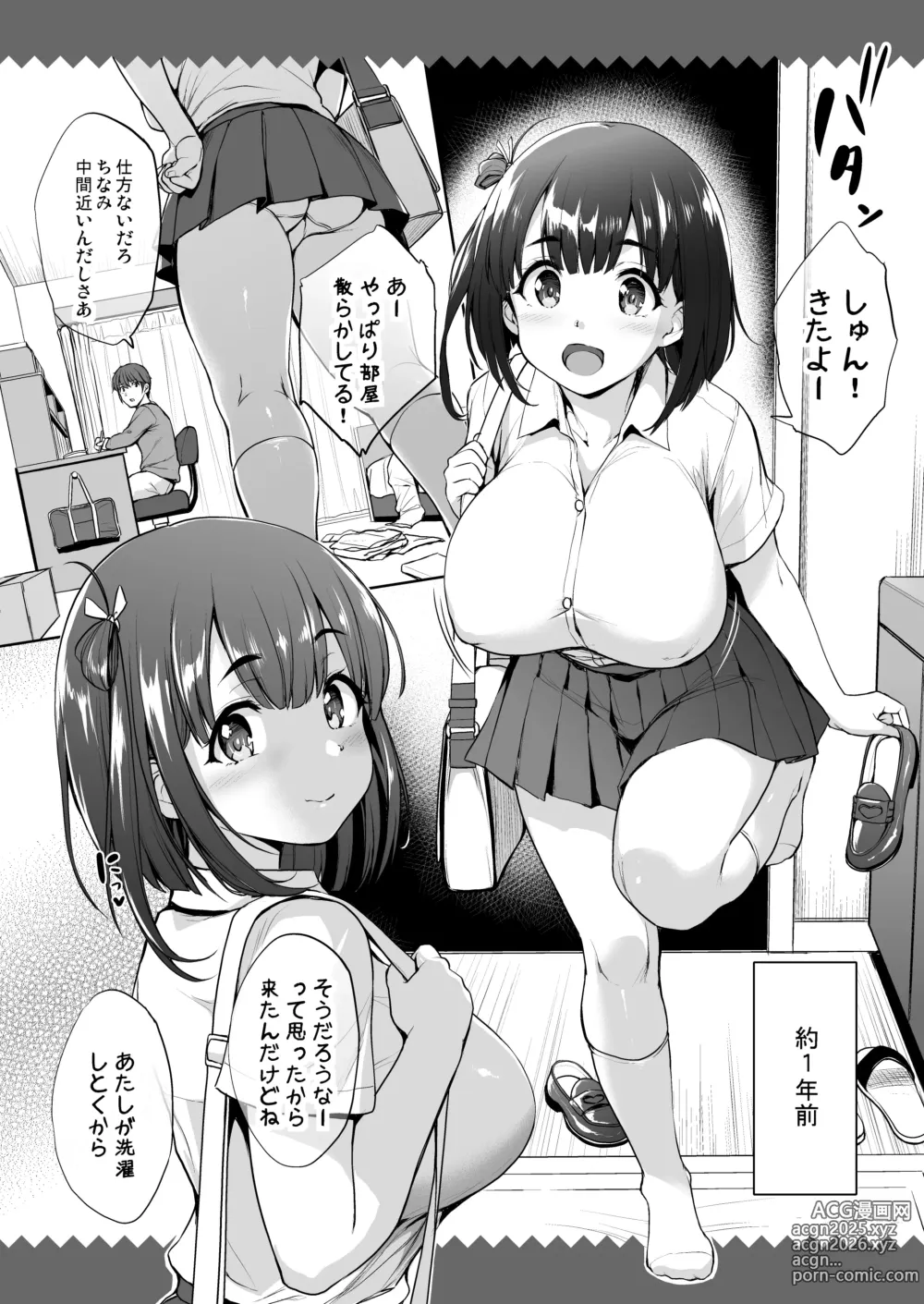 Page 25 of doujinshi Chinamix!