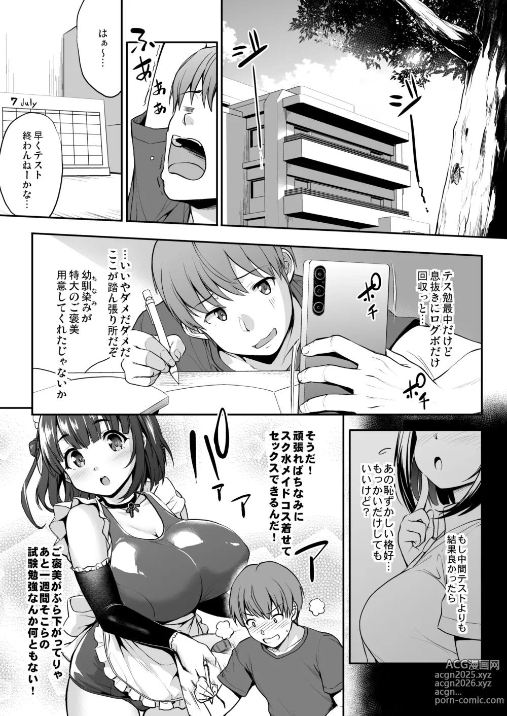 Page 4 of doujinshi Chinamix!