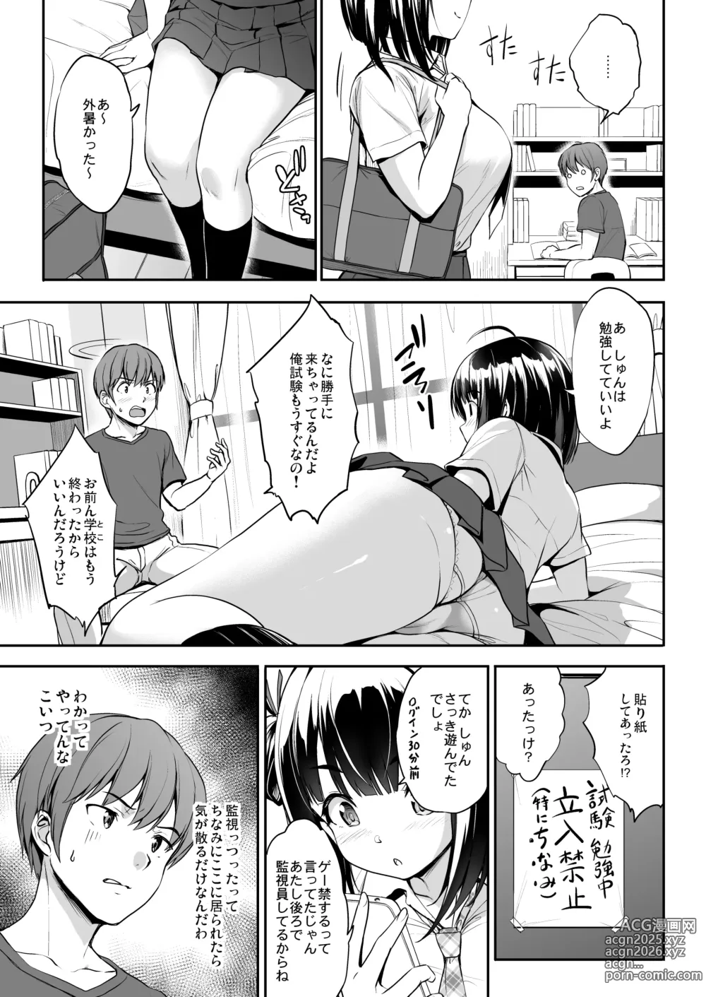 Page 6 of doujinshi Chinamix!