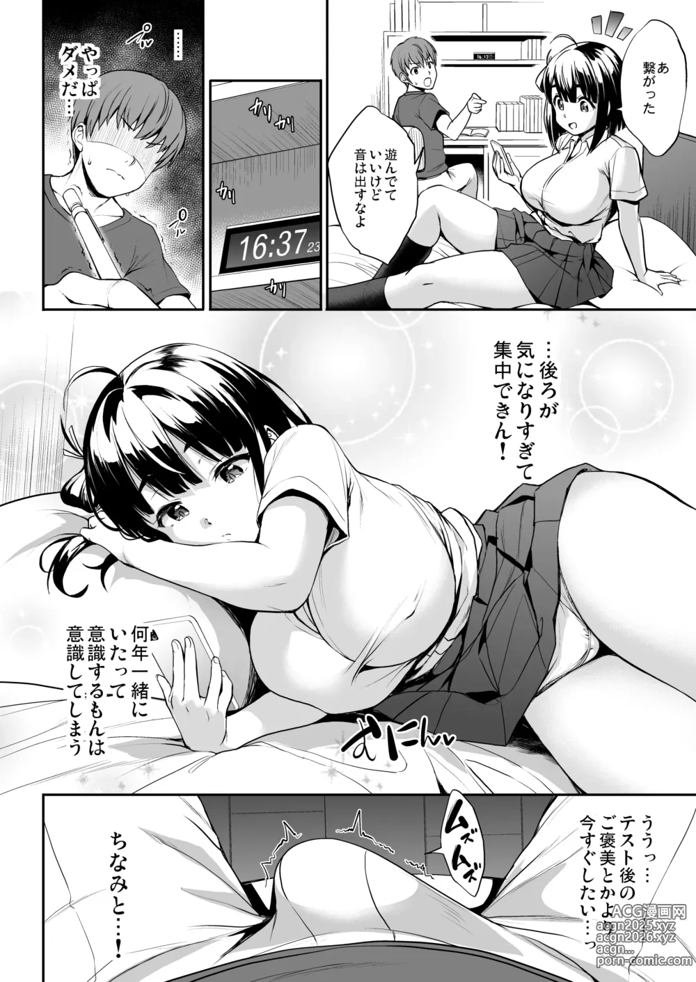 Page 9 of doujinshi Chinamix!