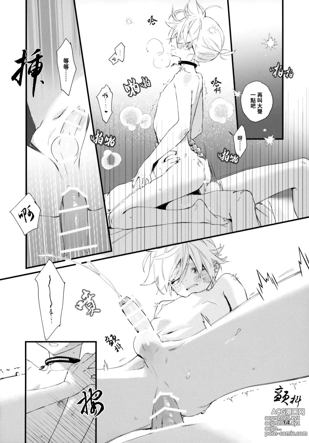 Page 14 of doujinshi Kawaii Garanaide, Shitsubou Shinaide｜不要過度地寵愛我，也不要對我失望