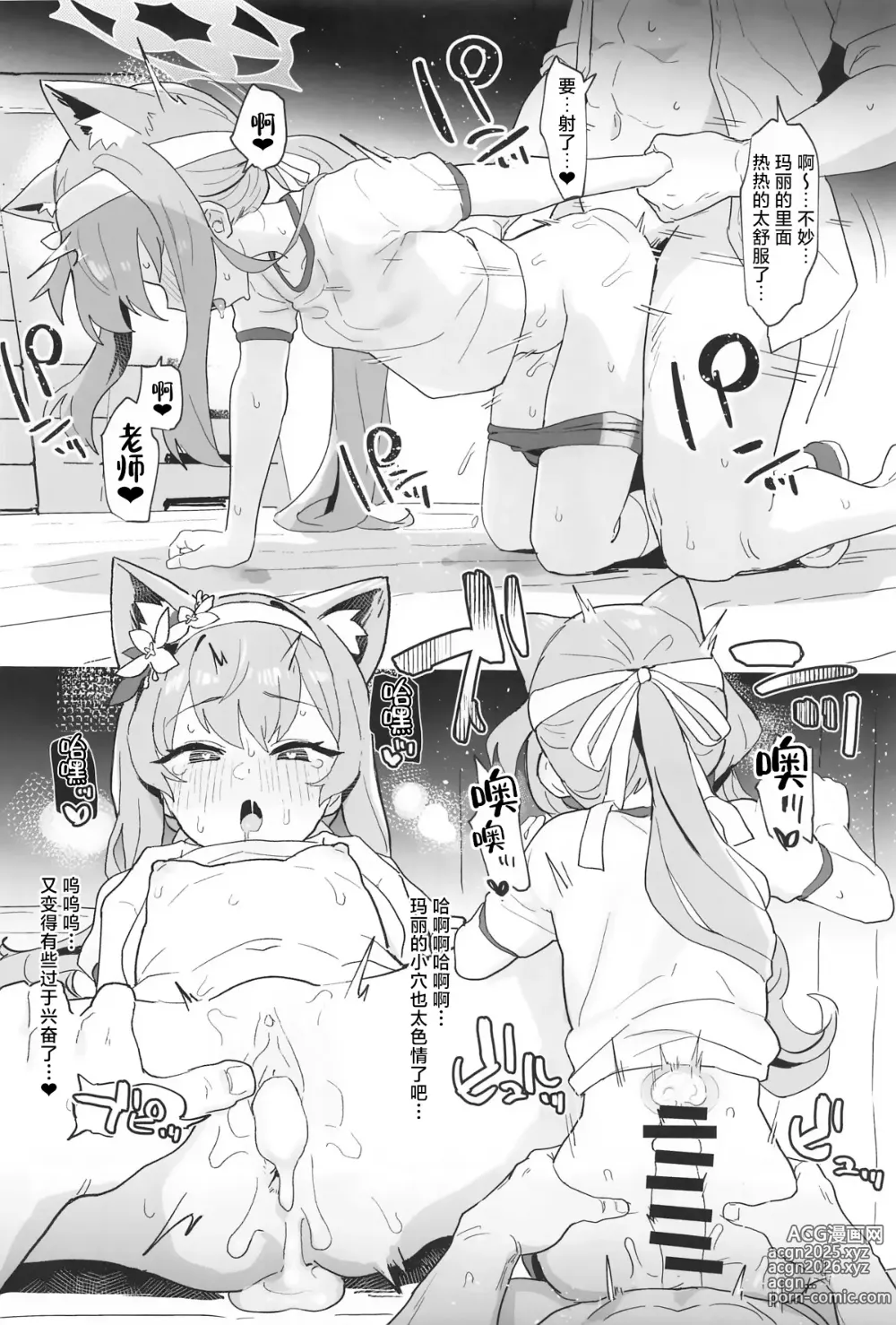 Page 29 of doujinshi 碧蓝档汗总力战 2