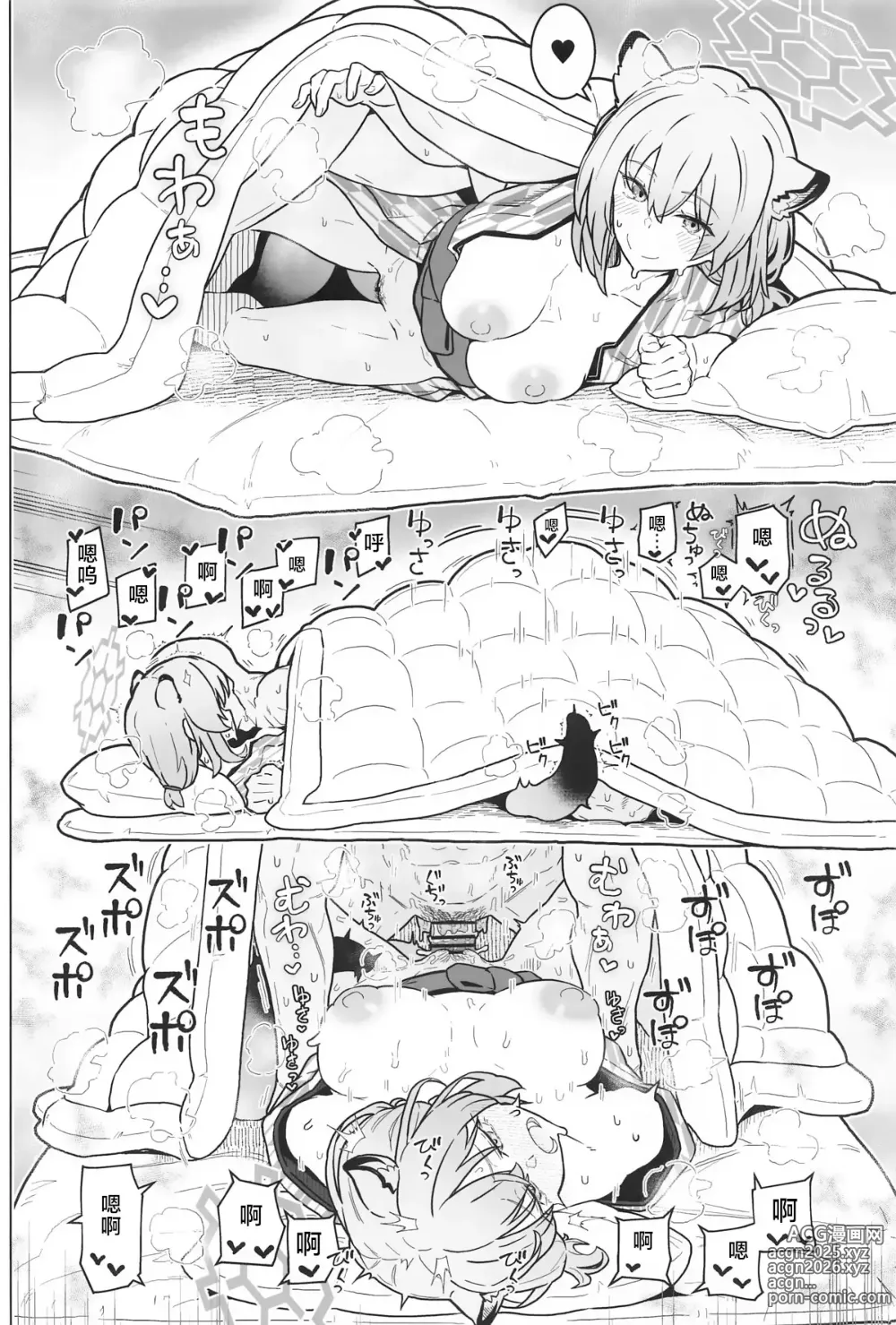 Page 33 of doujinshi 碧蓝档汗总力战 2