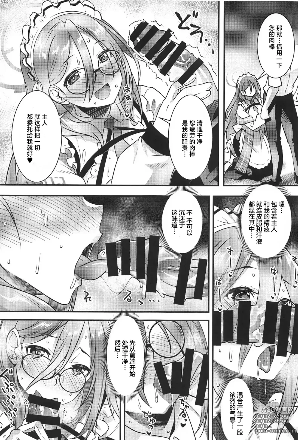 Page 42 of doujinshi 碧蓝档汗总力战 2