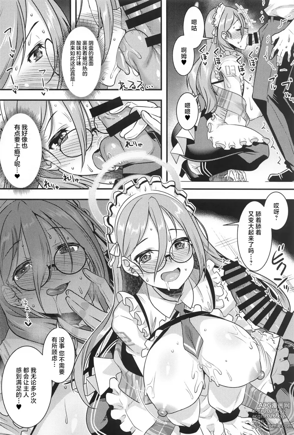 Page 43 of doujinshi 碧蓝档汗总力战 2