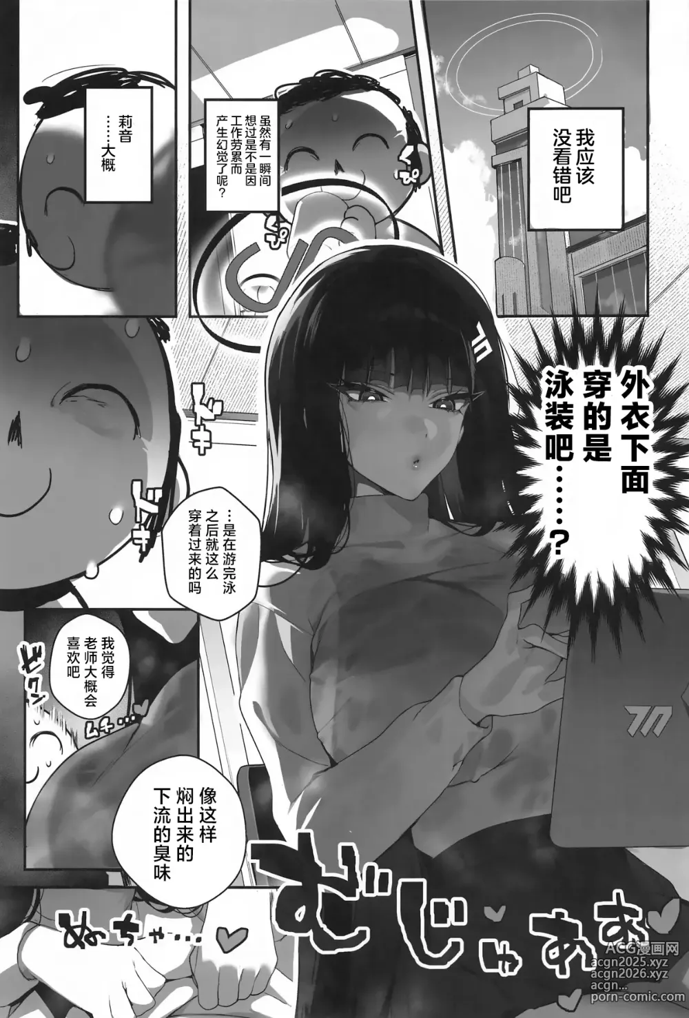 Page 50 of doujinshi 碧蓝档汗总力战 2