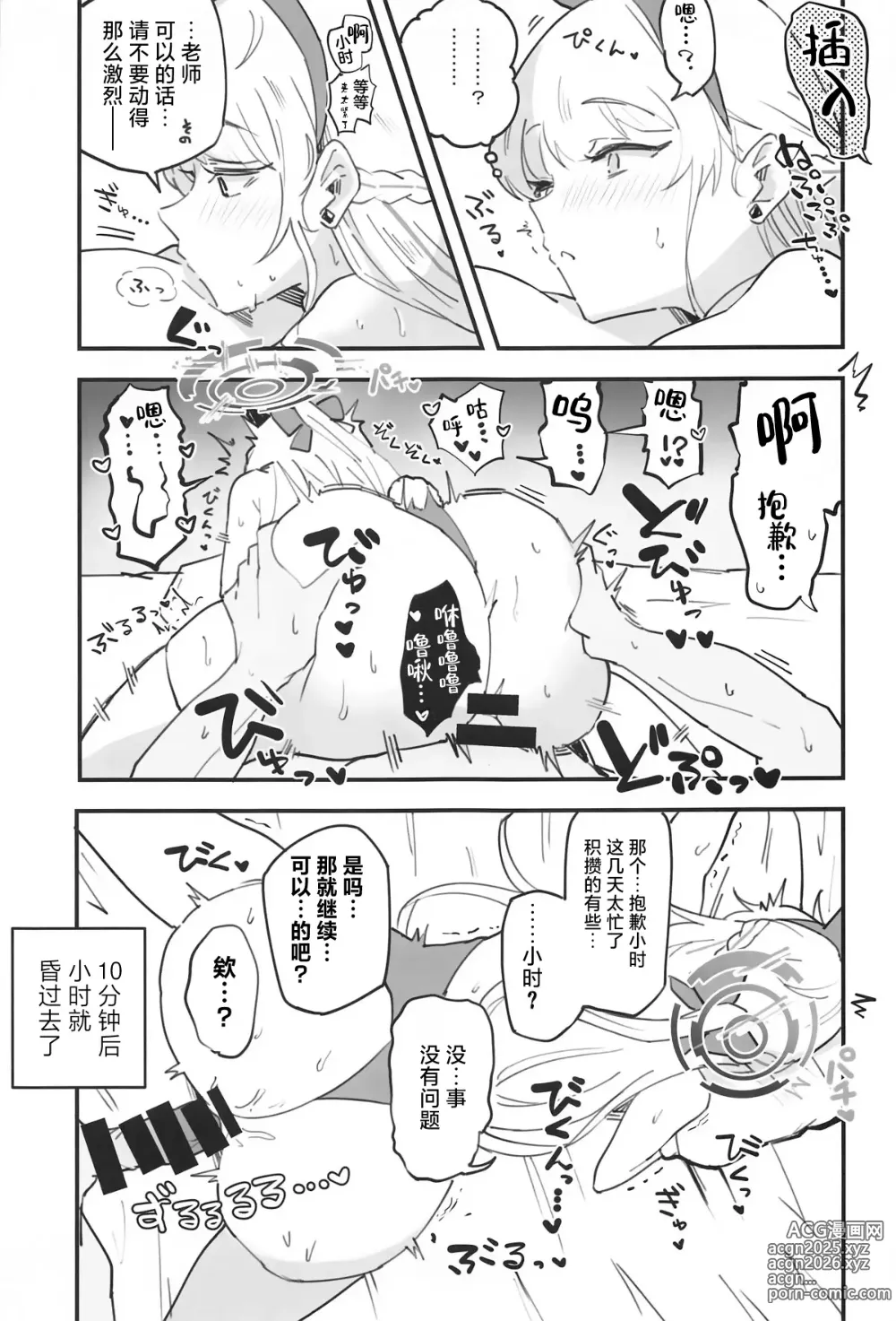 Page 60 of doujinshi 碧蓝档汗总力战 2