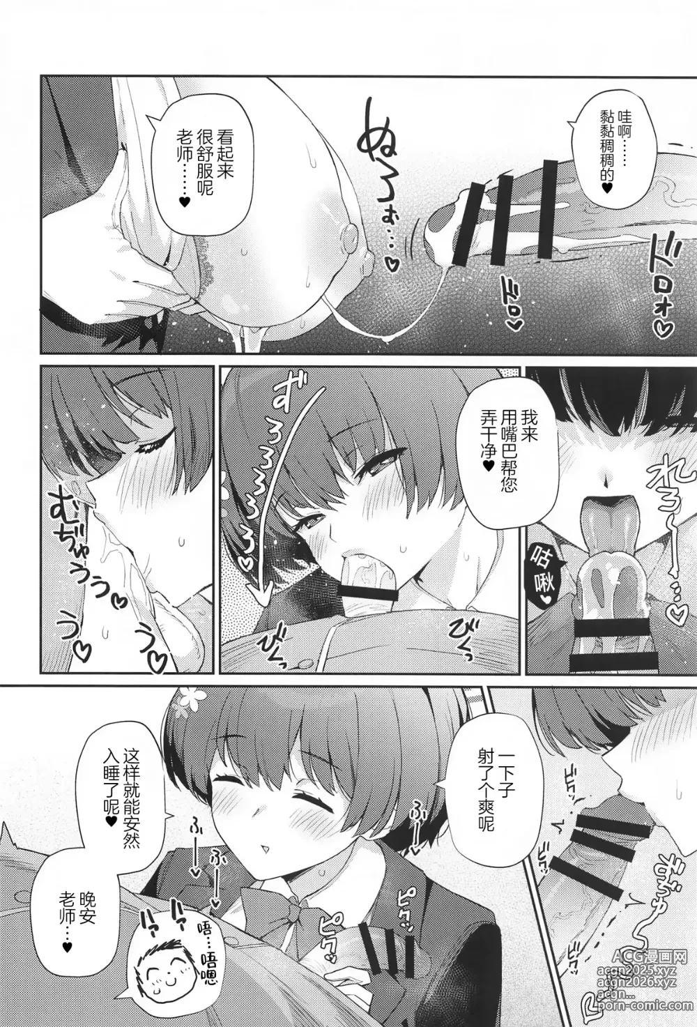 Page 7 of doujinshi 碧蓝档汗总力战 2