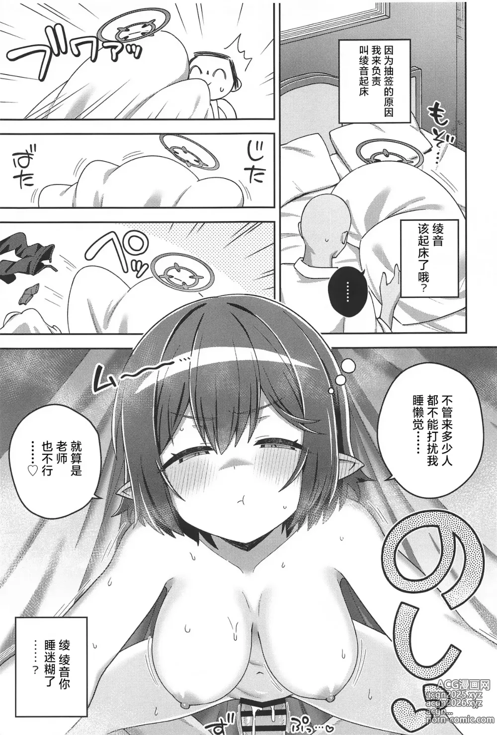 Page 10 of doujinshi 碧蓝档汗总力战 2