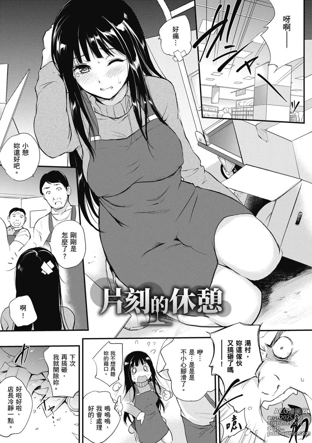 Page 131 of manga 少女情慾之火