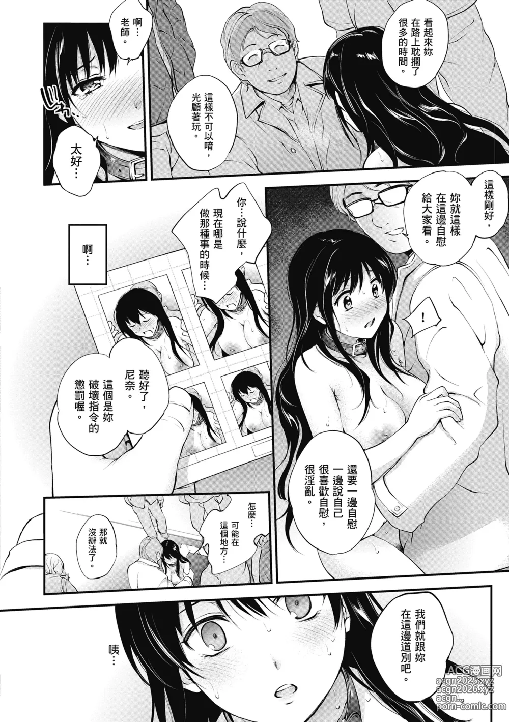 Page 44 of manga 少女情慾之火