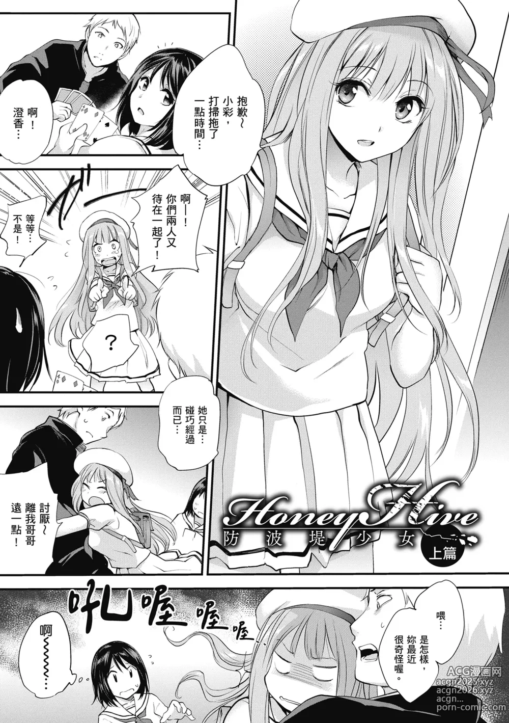 Page 59 of manga 少女情慾之火