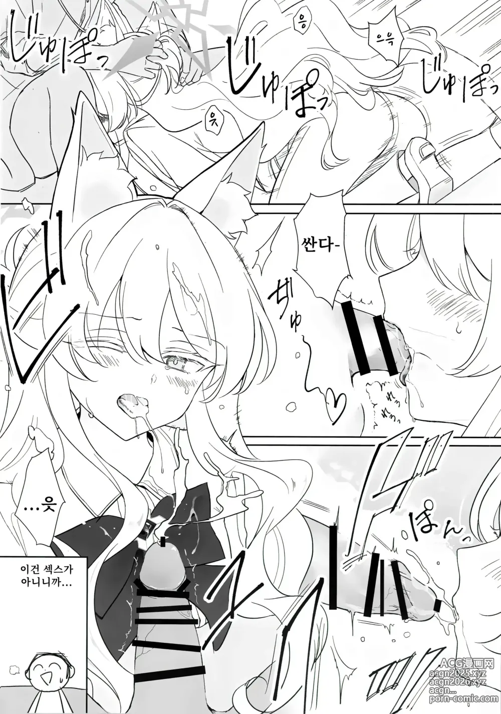 Page 11 of doujinshi 자애의 예지