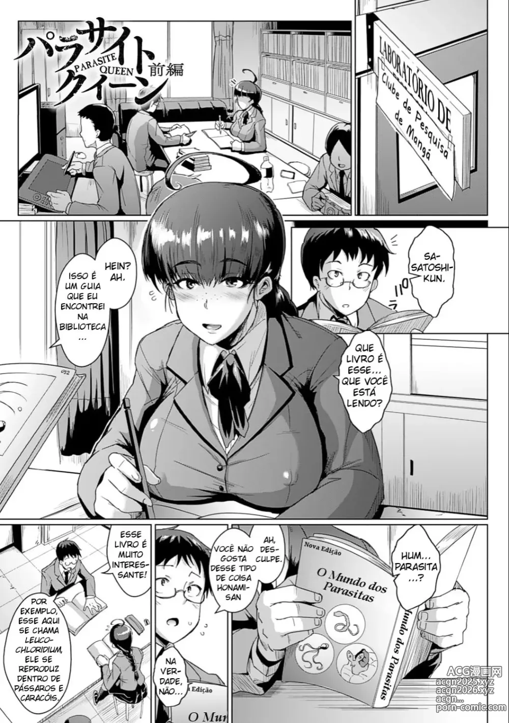 Page 1 of doujinshi Parasite Queen