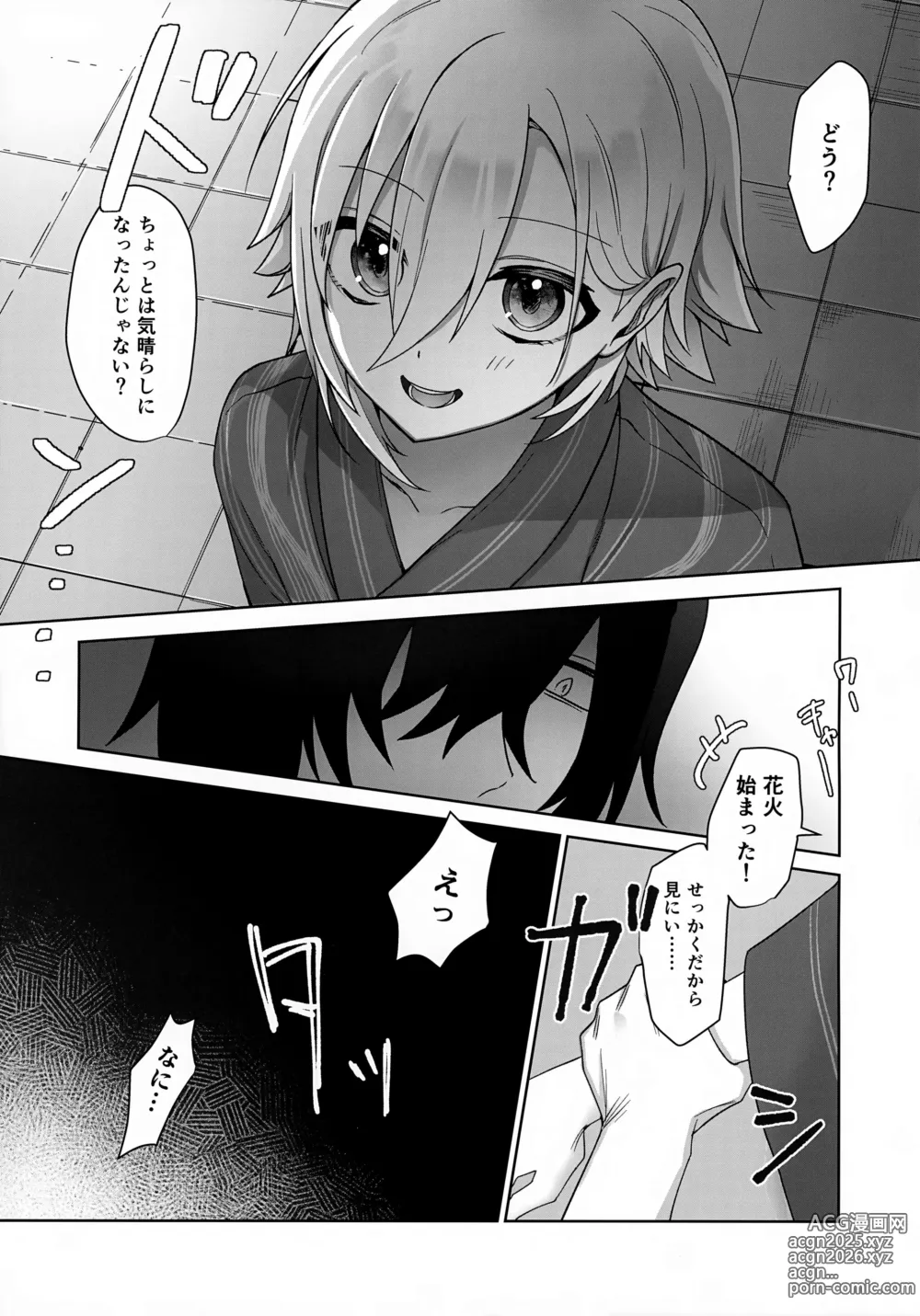 Page 11 of doujinshi Bimyouna Kankei no Oretachi ga Issho ni Hanabi o Miru Made no Hanashi